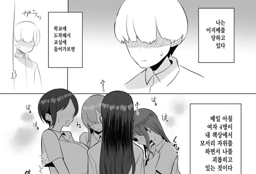 거시기 그라인더 manhwa_1.jpg