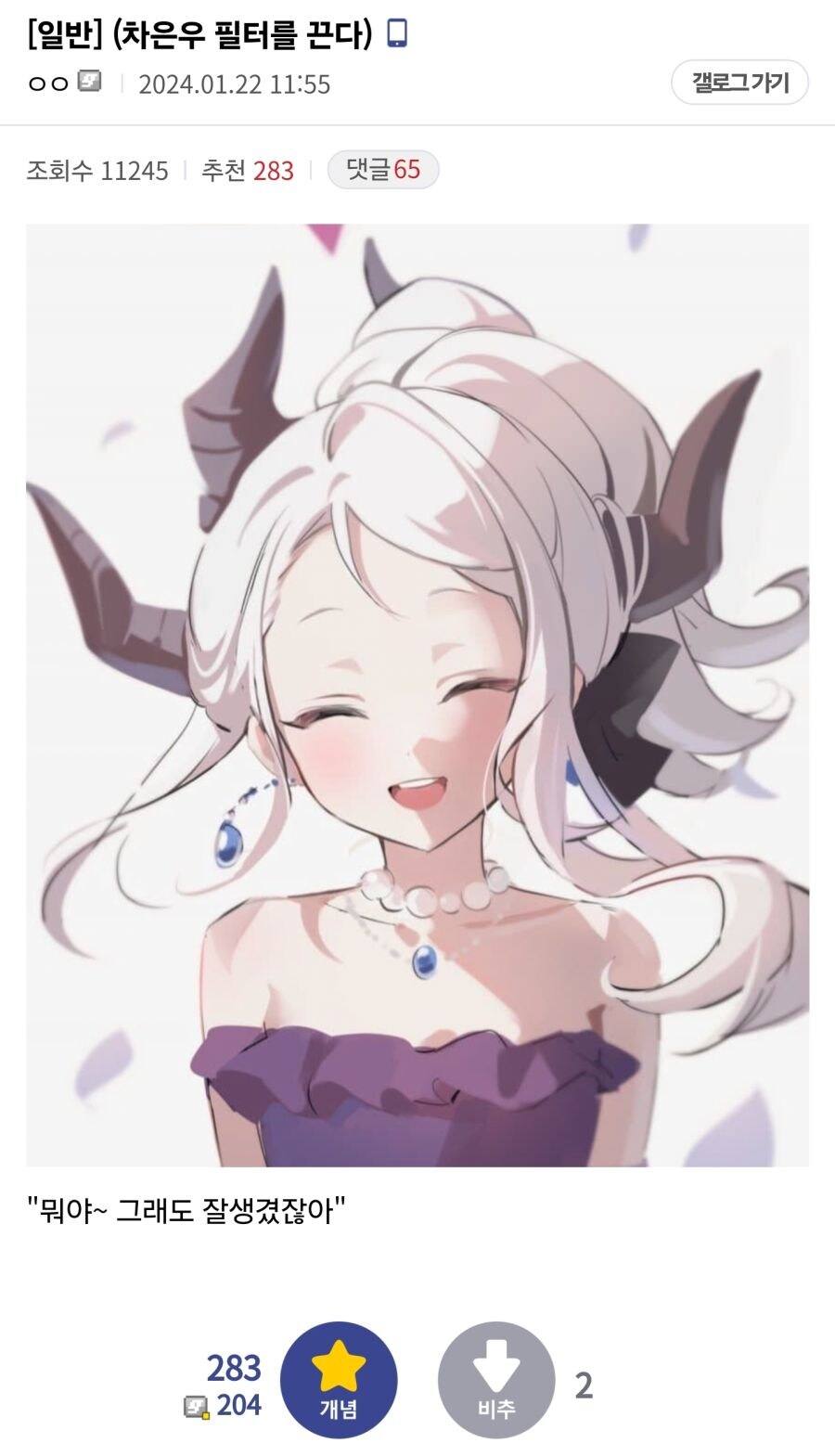 블루아카) 나는 이 히나 짤을 보고 기운을 얻어_1.jpg