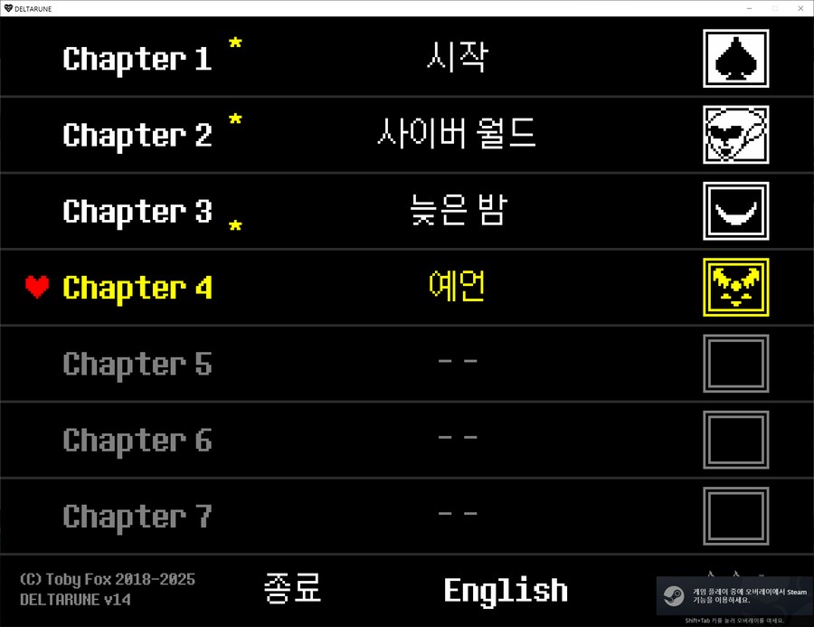 스포) 델타룬 챕터 3까지 깬 후기_1.png