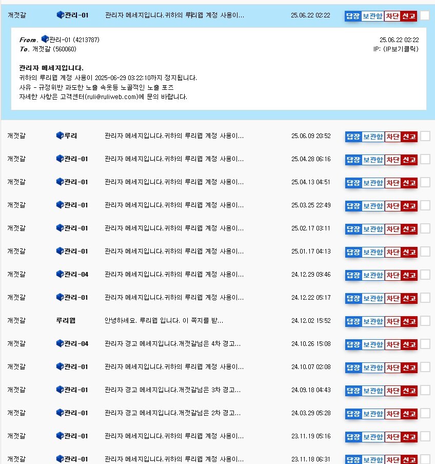 마영전) 정지 풀렸다_1.jpg