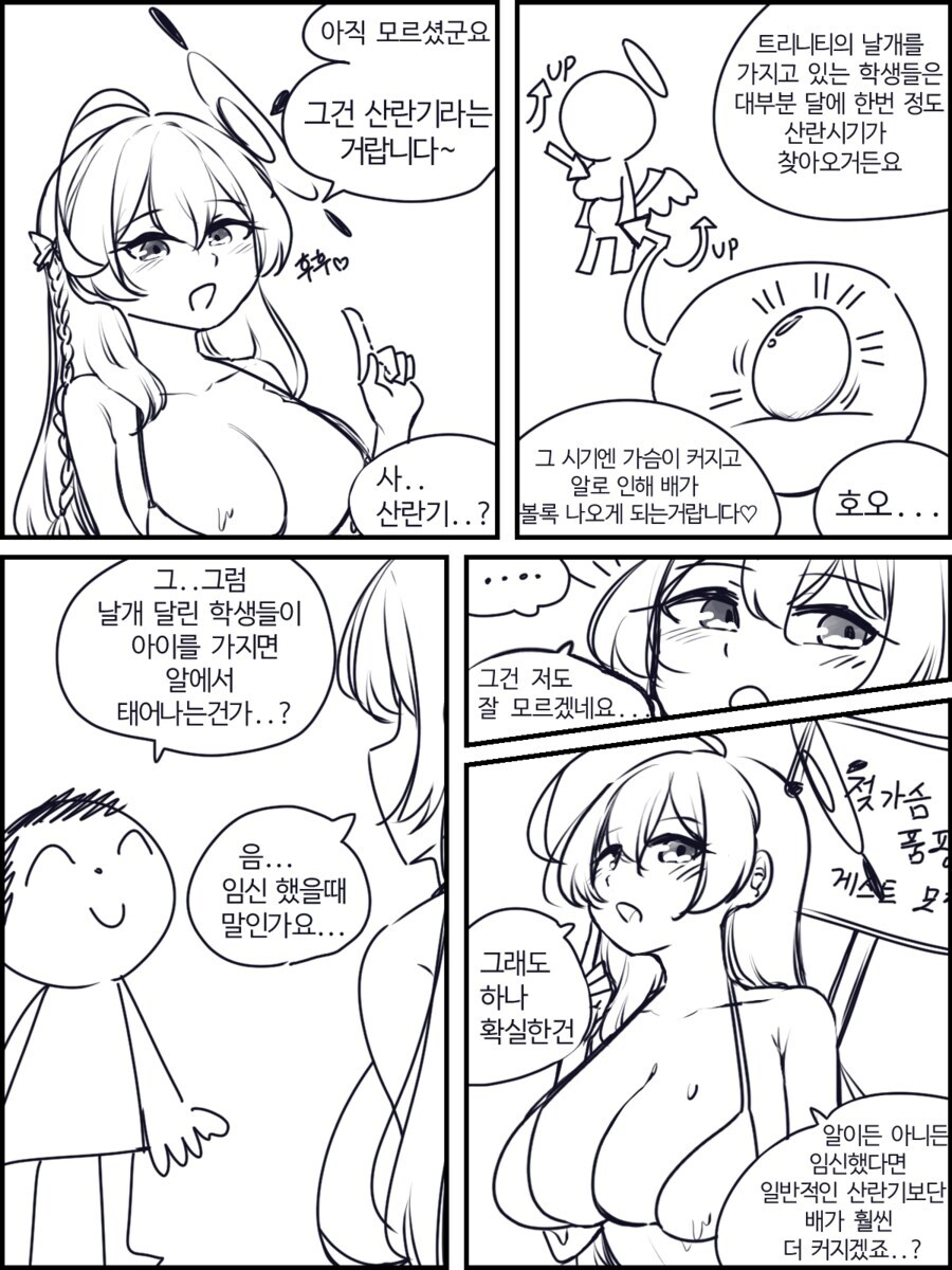 블루아카) 산란기_2.jpg