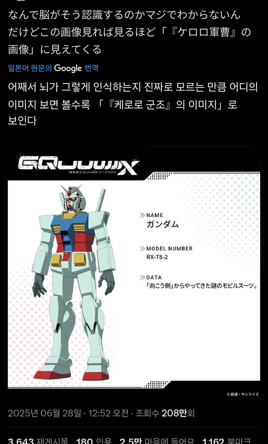 건담)헐 나만그런게 아니었어???_1.jpg