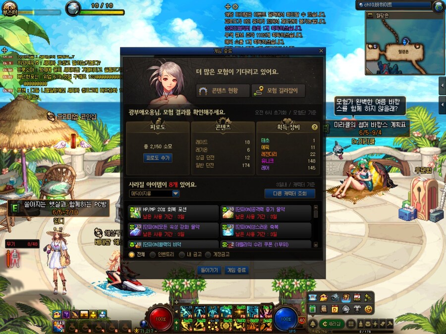 던파) 부계정 정산_1.jpg