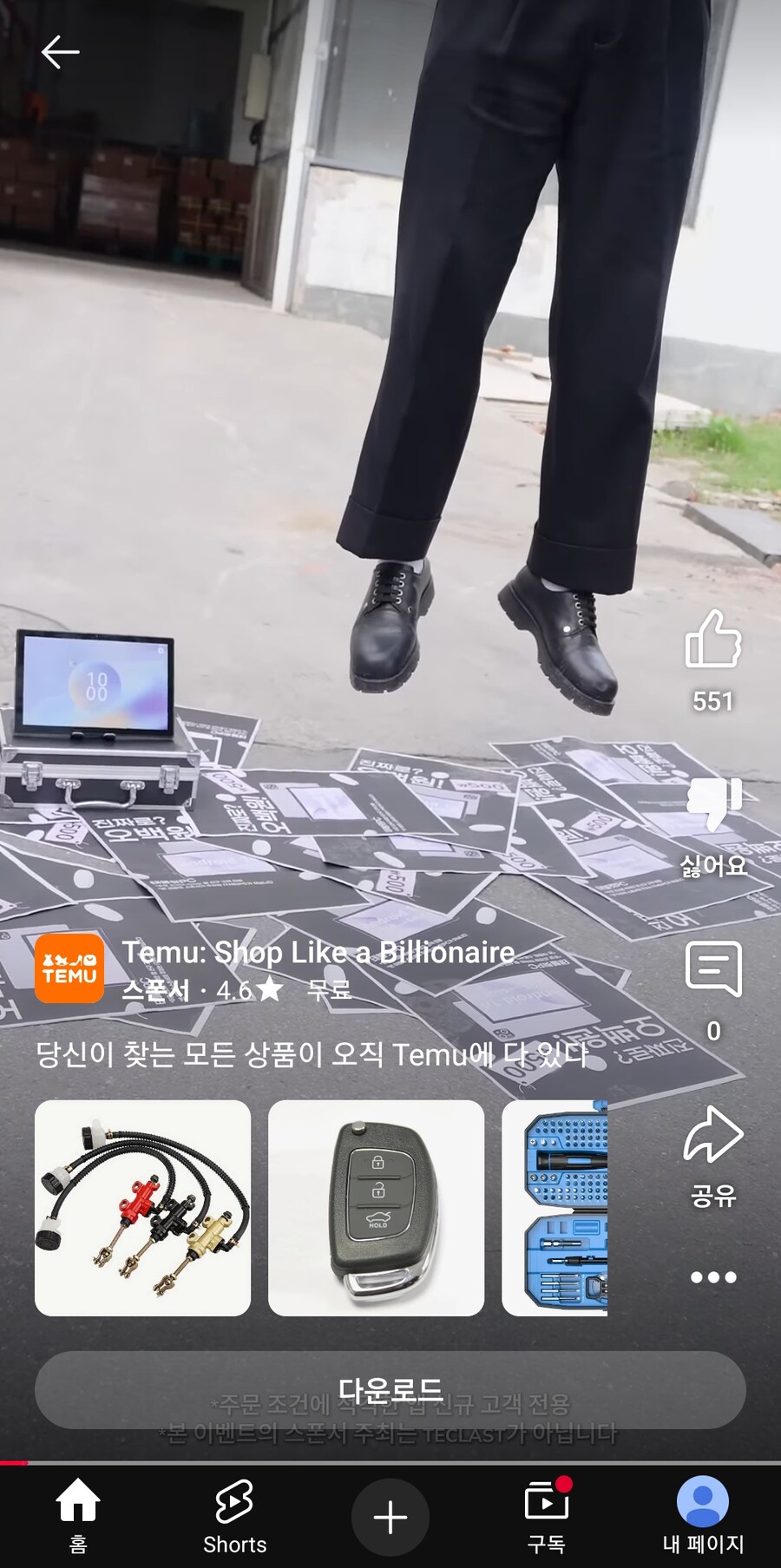 하씹... 테무 광고 뭐냐..._1.jpg