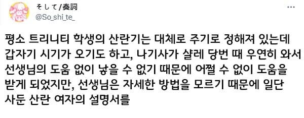 블루아카) 마카롱을 과식한 나기사_2.jpg