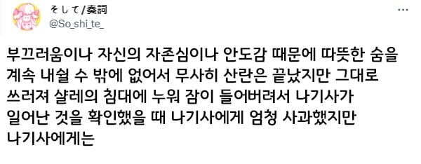블루아카) 마카롱을 과식한 나기사_4.jpg