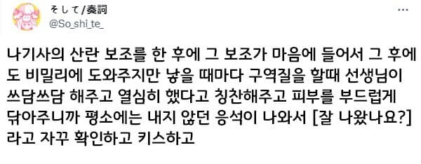 블루아카) 마카롱을 과식한 나기사_7.jpg