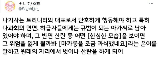 블루아카) 마카롱을 과식한 나기사_8.jpg