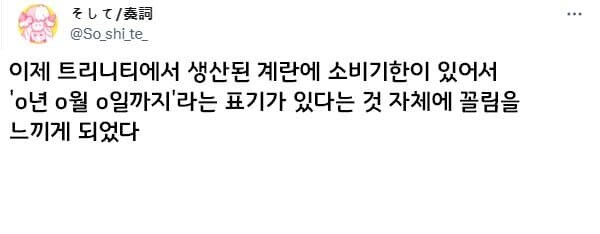 블루아카) 마카롱을 과식한 나기사_11.jpg