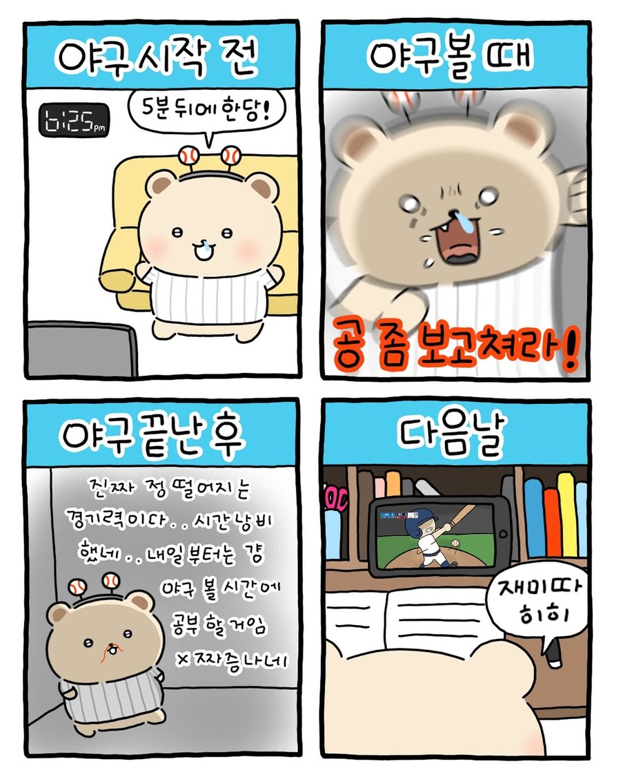 야구팬들 루틴..._1.jpg