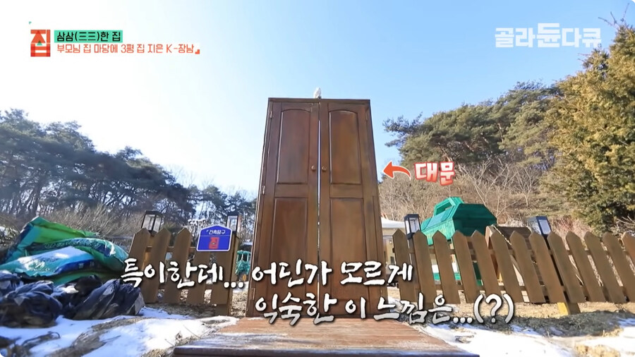 3평 시골 집.jpg_2.jpg