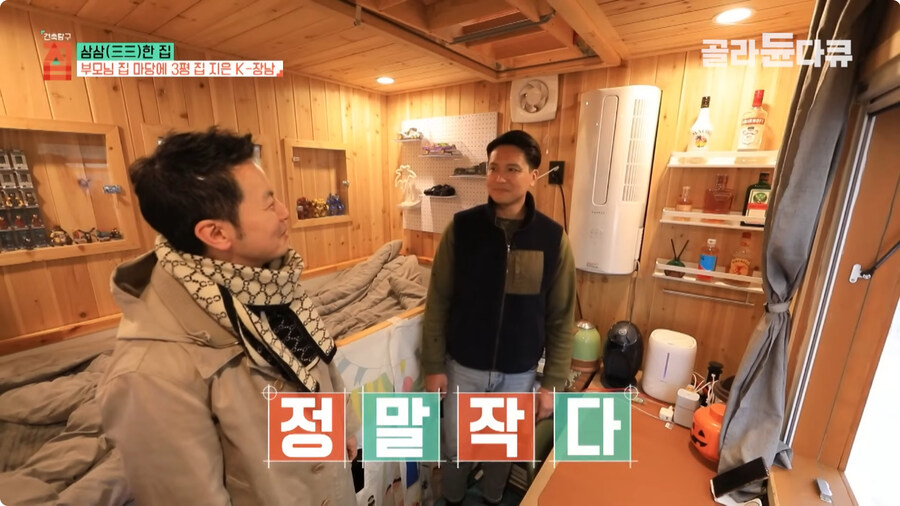 3평 시골 집.jpg_9.jpg
