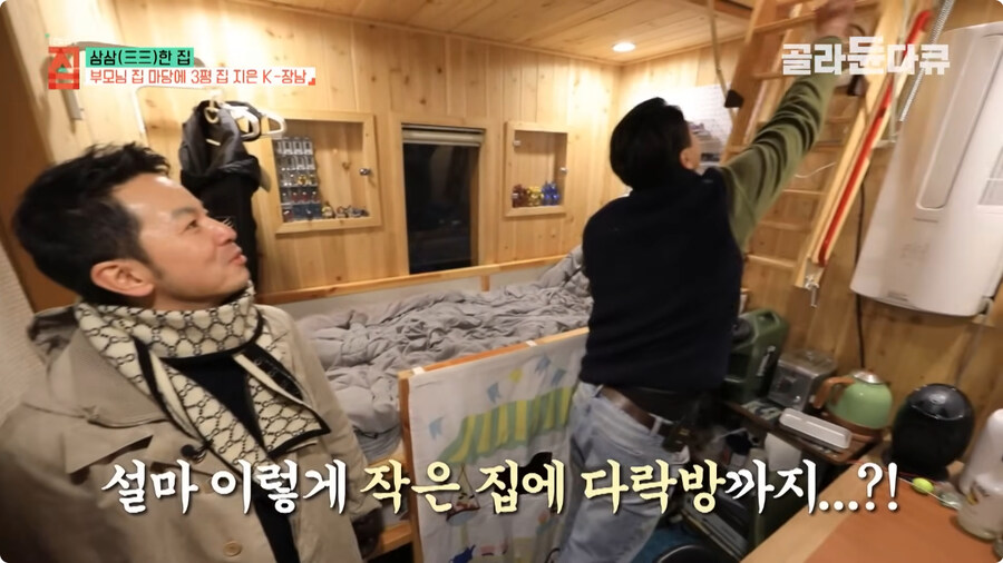 3평 시골 집.jpg_11.jpg