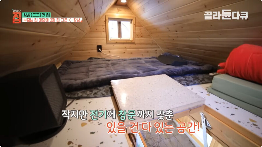 3평 시골 집.jpg_14.jpg