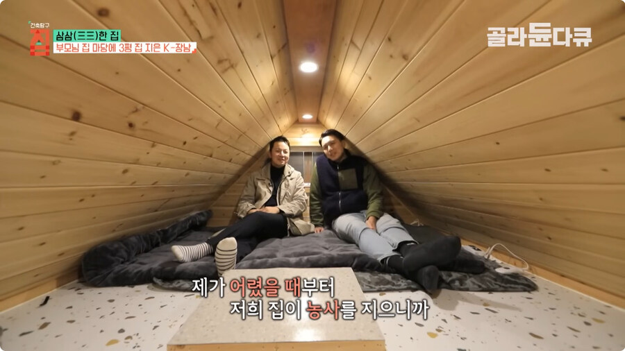 3평 시골 집.jpg_15.jpg