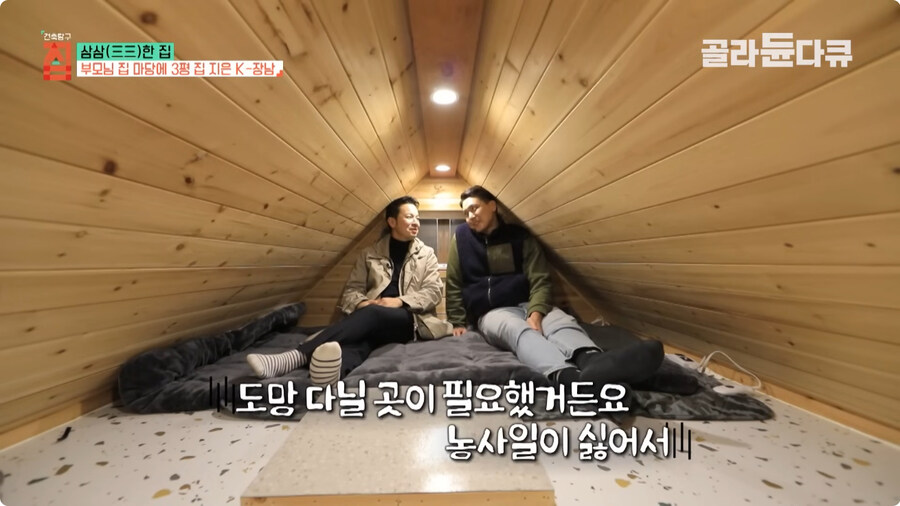 3평 시골 집.jpg_16.jpg