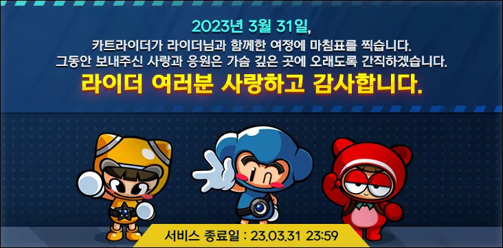 니트로의 파괴신_2.webp