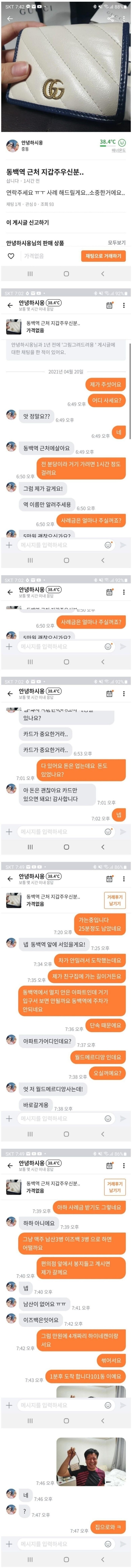 당근으로 분실된 지갑찾은 여성