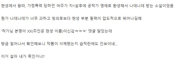 작가를 죽인 독자_2.png