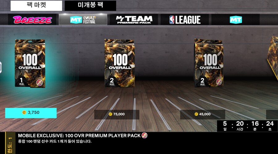 VPN 써서 100오버롤팩 VC로 사봤습니다_1.png