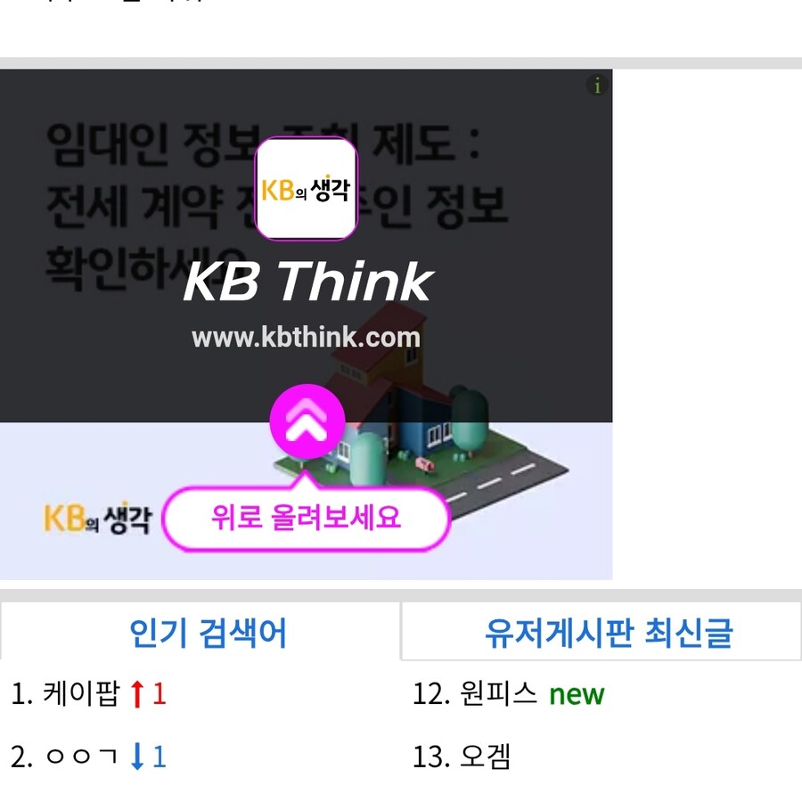 슬라이드 광고도 유행탔나보네_2.jpg