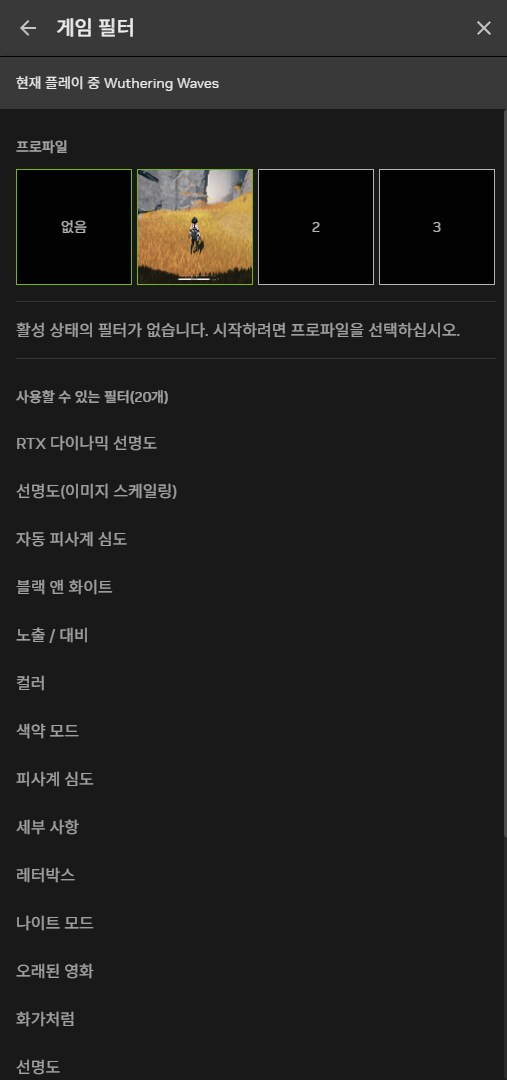명조) 엔비디아 필터 종류가 1개밖에 없는데 이거 왜 그럼?_2.png
