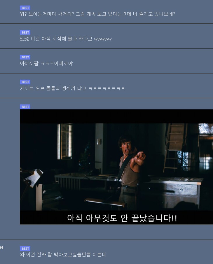 ㅇㅇ : ㅆ발 대체 동물 성기짤은 얼마나 저장하길래..._2.png