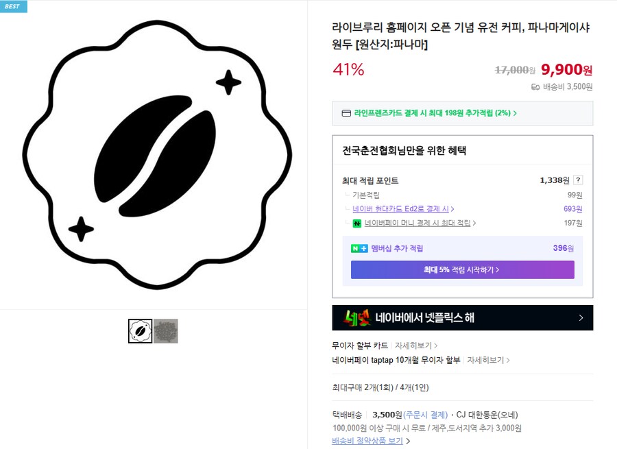 ㄹㄹㅋㅍ) 지금 안 자는 유게이들 주목!!!! 게이샤 강배전 만원에 팜_1.png