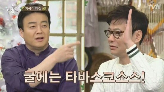 굴 요리먹는 만화보다 굴은 타바스코/레몬즙이지 소리를 들었는데_1.jpg