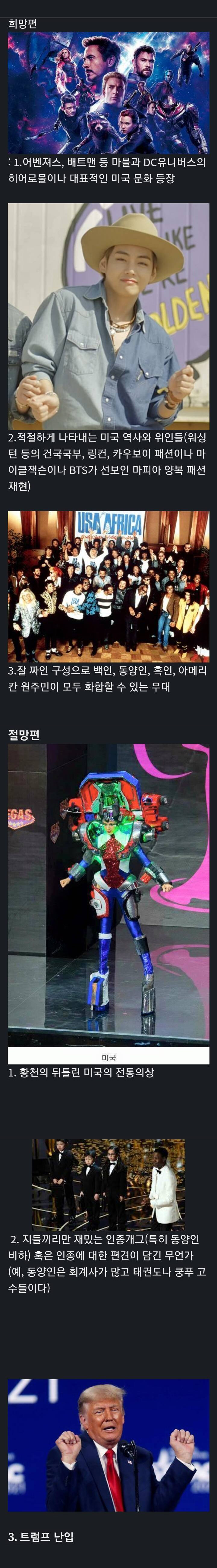다시 보는 2028년 LA올림픽 희망편과 절망편_1.jpg