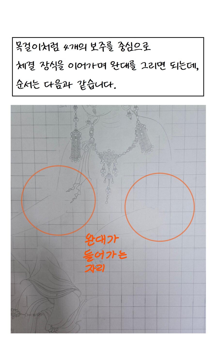 불교미술 만화 - 영락(3) +케데헌_4.png