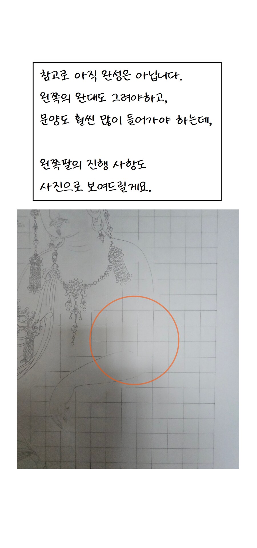 불교미술 만화 - 영락(3) +케데헌_15.png