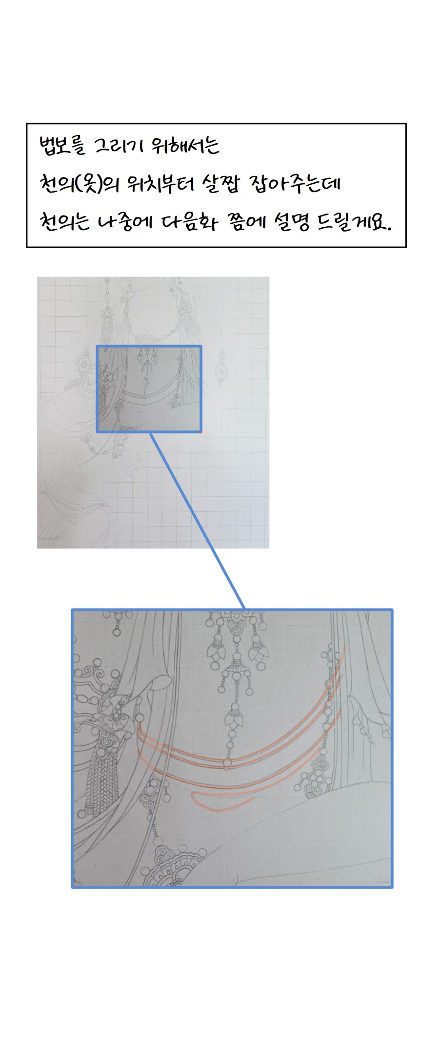 불교미술 만화 - 영락(3) +케데헌_26.png