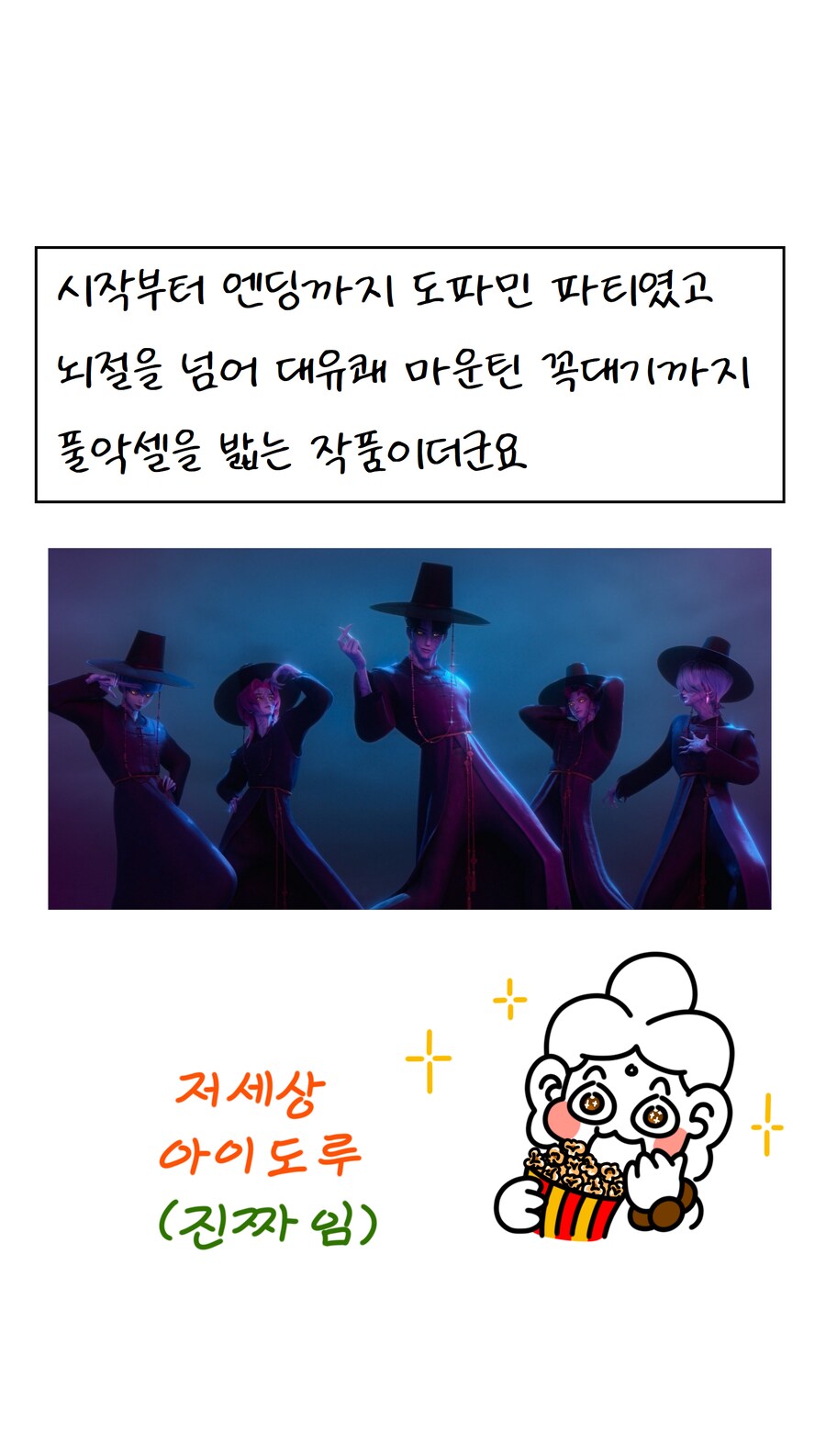 불교미술 만화 - 영락(3) +케데헌_35.png