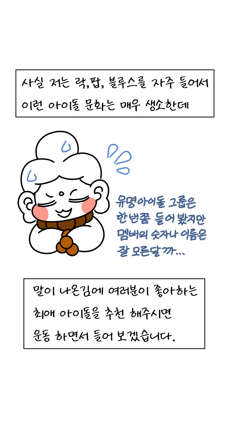 불교미술 만화 - 영락(3) +케데헌_36.png