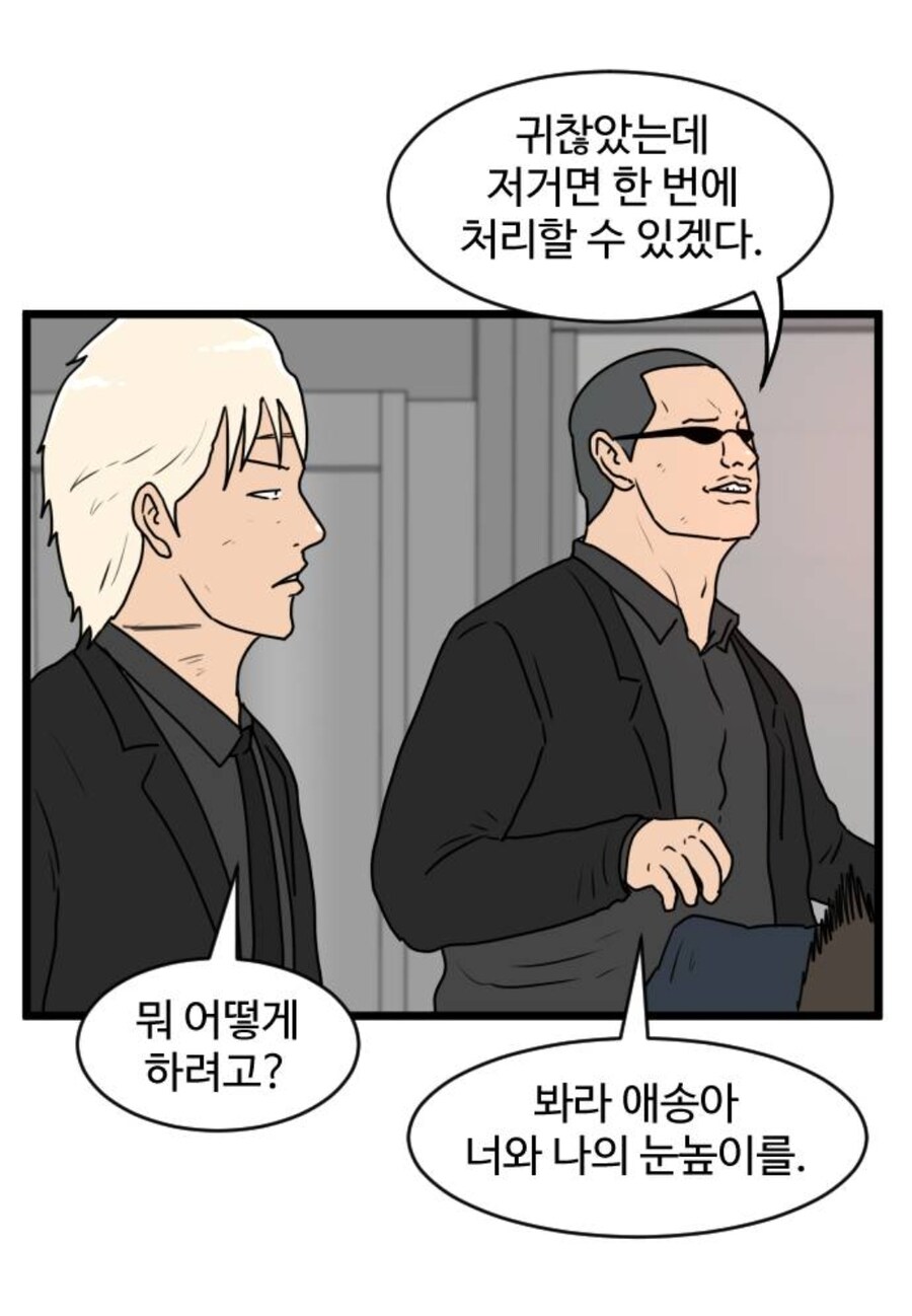 방아쇠만 당기면 모든일이 해결이 되는 마법의 봉 manga_3.jpg