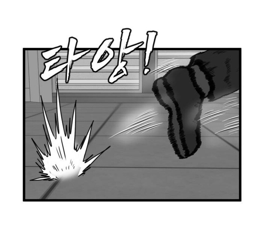 방아쇠만 당기면 모든일이 해결이 되는 마법의 봉 manga_4.jpg