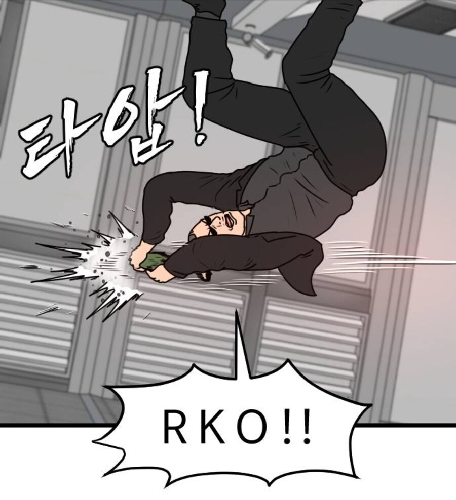 방아쇠만 당기면 모든일이 해결이 되는 마법의 봉 manga_6.jpg