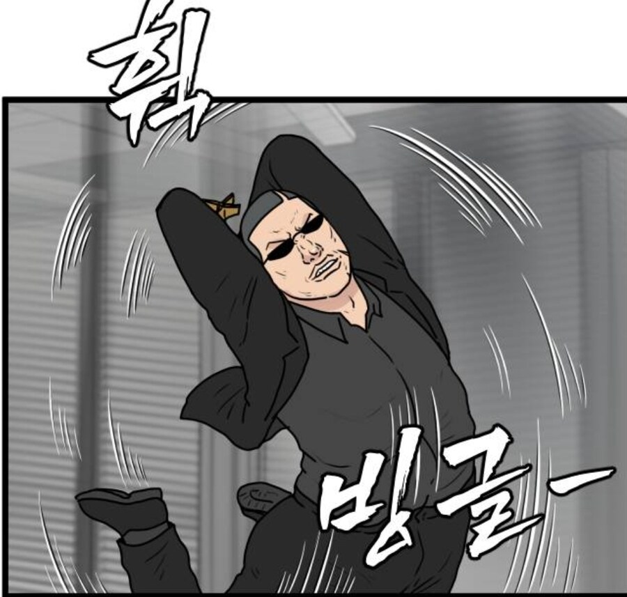 방아쇠만 당기면 모든일이 해결이 되는 마법의 봉 manga_7.jpg