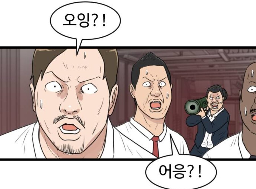 방아쇠만 당기면 모든일이 해결이 되는 마법의 봉 manga_9.jpg