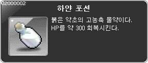 메이플) 빅뱅패치가 당시 쪼렙들에게 혁신적이었던 점 중 하나_1.png