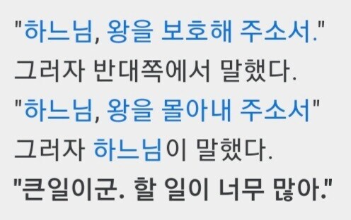신은 과연 누구의 편을 들어줄지 서술하시오_1.jpg