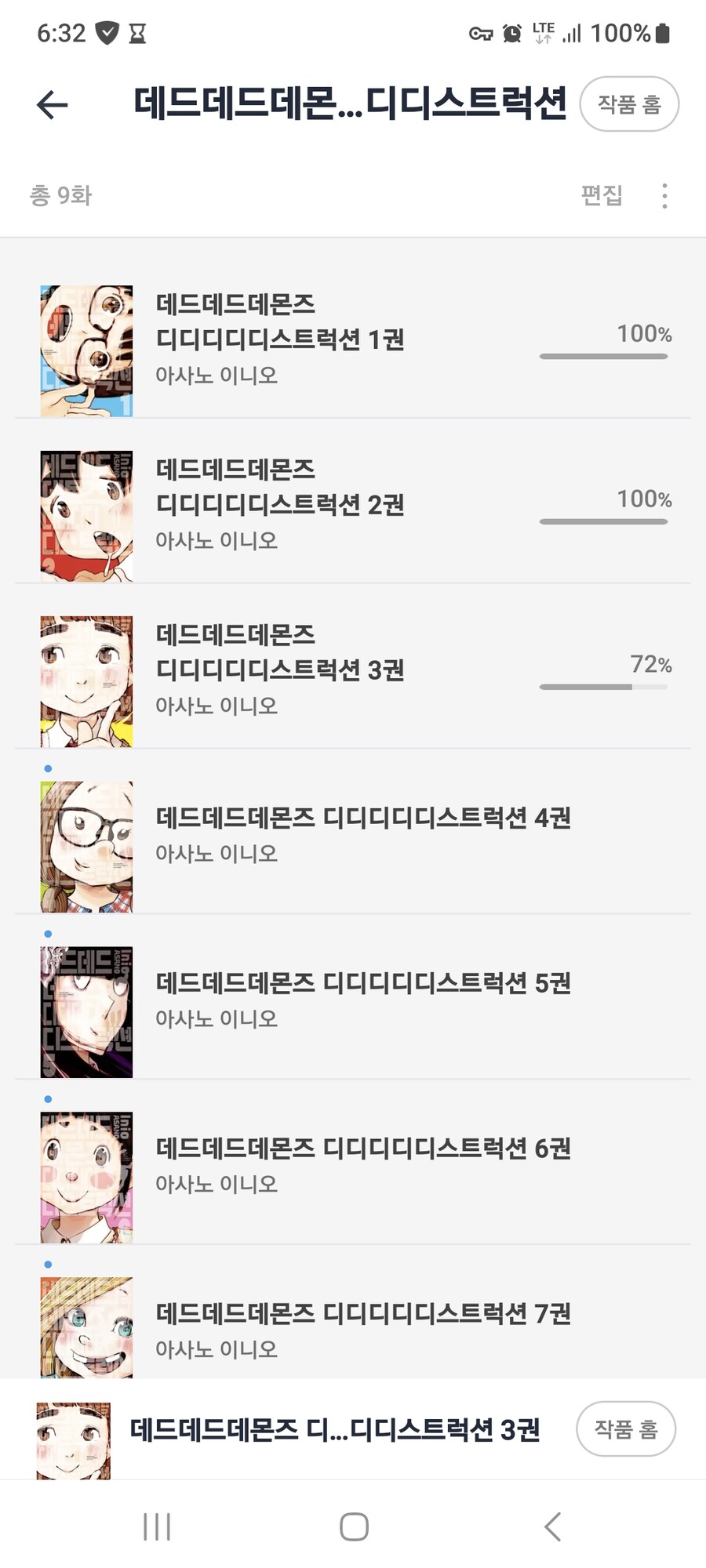 이 만화 평범하게 재밌네_1.jpg