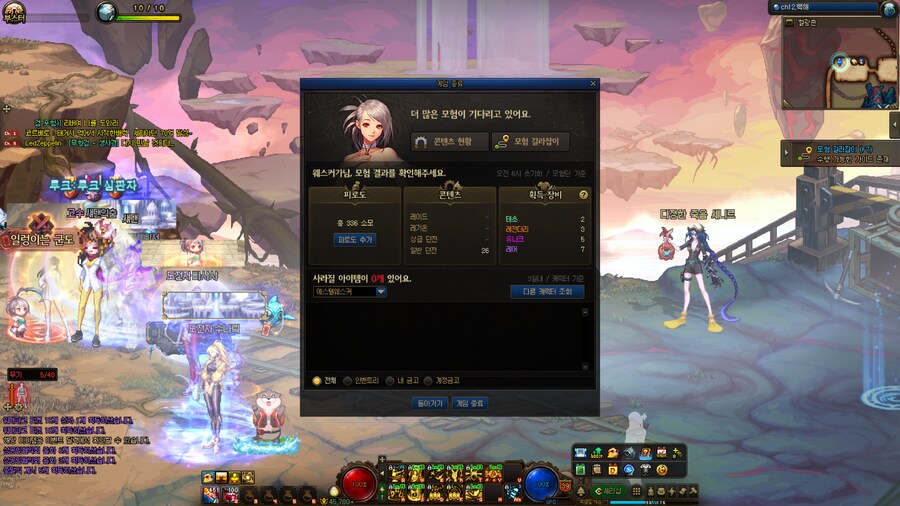던파) 역시 태초런은 아침에 하는게 정답인가봐_1.png