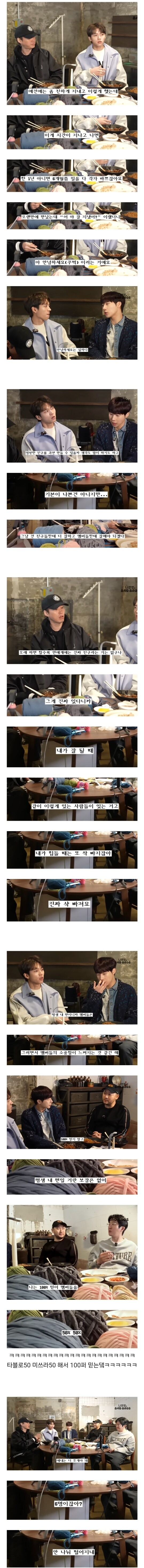 연예계 친분 관계에 회의감을 느낀 에픽하이와 인피니트_1.jpg
