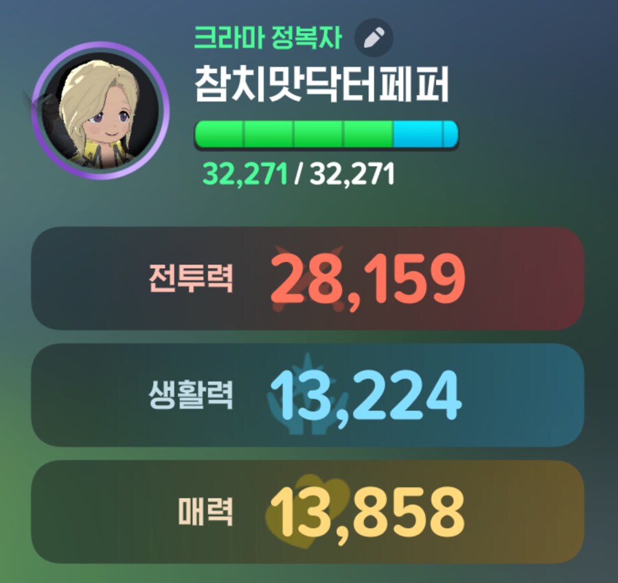 마비M)3번째 부캐라고 대붕이 너무 버려둔거 같아서 처음부터 세팅함_1.png