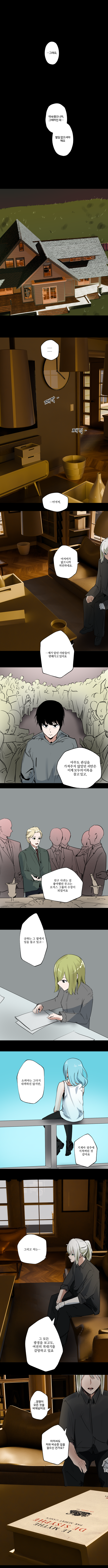 클라이막스 8화_4.webp