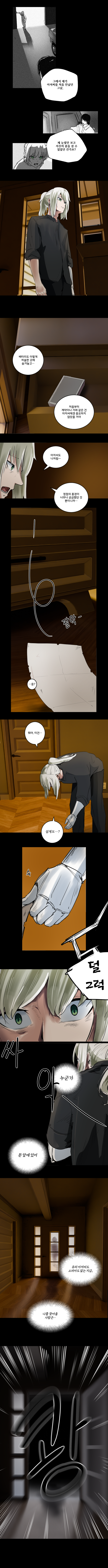 클라이막스 8화_5.webp