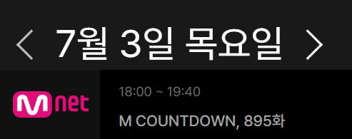 2025년 7월 1주차 순위제 음악방송 일정(음악중심 결방)_3.jpg