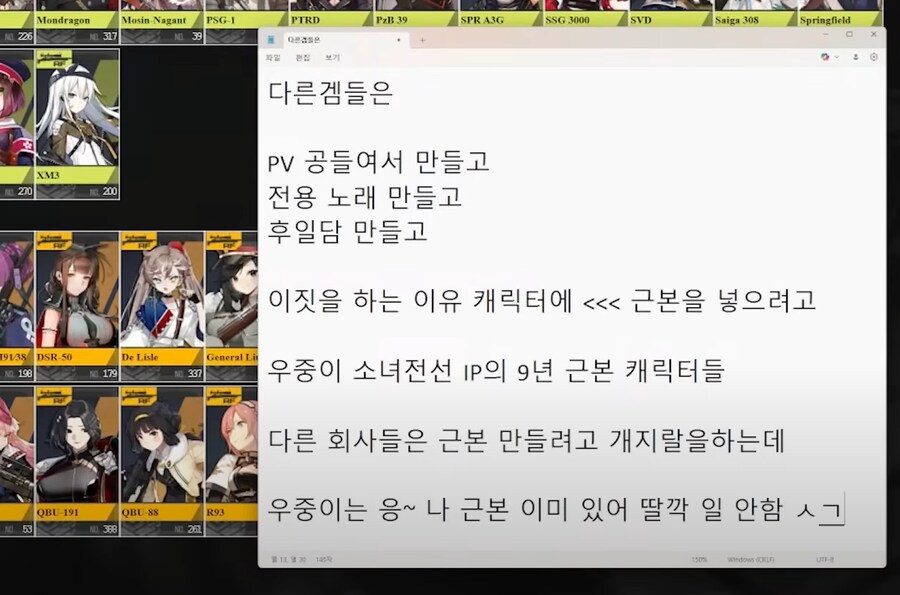 소전2)그냥 겜자체가 망하고있구나_1.png